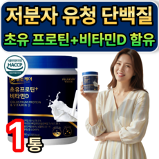 골든케어 초유 저분자 유청 단백질 비타민d / [추가옵션] 저분자 유청펩타이드 HW-3 증정, 1개, 390g