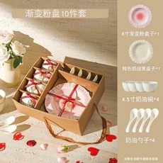 漸變碗盤禮盒組，實用結婚禮物，高顏值餐具, 漸變粉裙邊盤10件套禮盒裝, 1個