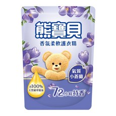 熊寶貝香氛柔軟護衣精-氣質小蒼蘭，72小時持久留香，100%天然植萃精油，衣物柔軟蓬鬆, 1個, 1.75L