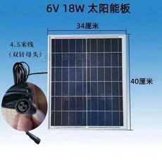 太陽能板 離網太陽能光伏板組件, 6V18W帶支架和螺絲款式：雙孔母頭帶線