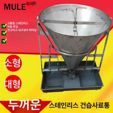 농장카트 사료카트 이동식 트레일러 손수레 밀차 스탠 농업용 대차 여물통 휴대용, 1. 소형 주철팬 건식통, 1개, 1g