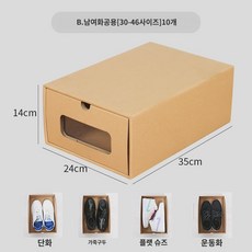 페이퍼 인테리어 접이식 간이 가정용 적측형 신발장 박스 다용도 틈새 크라프트지 정리, 1개