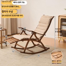 흔들의자 스윙의자 안락 원목 색상 쿠션 체어 회색 리클라이너 쇼파 휴식, 1개, 발받침대 대나무 흔들의자 말굽 벨벳