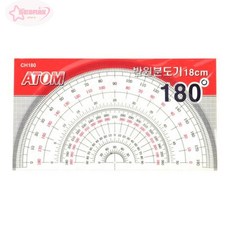 (올핀) 아톰 반원분도기 180도 18CM / CH180 - 개 (1개입)