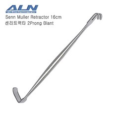 ALN 센리트렉타 16cm 2Prong Sharp/Blunt (Senn muller Retractor), 센뮬러리트렉타 2prong Blunt, 1개, 1. 센뮬러리트렉타 16cm 2prong Blunt
