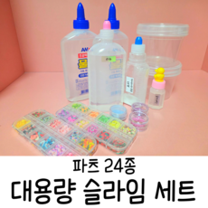 대용량 슬라임 키트 슬라임 재료 만들기세트 선물 DIY, 슬라임키트 슬라임키트