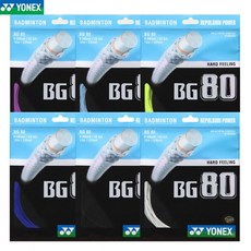 요넥스 BG80 10M 낱개줄 배드민턴 스트링 YONEX BG-80 6컬러, 화이트