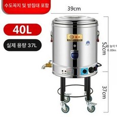 업소용 이동식 전기 보온물통 급식실 캠핑 보온카 육수 이동식물통, 40L 선반+배수구 304스틸