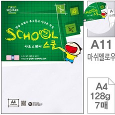 [탐니티원] 색지 마쉬멜로우 A4 128g 7매