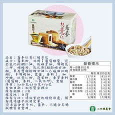 二林鎮農會 台灣特產, 1個, 【一盒】蕎麥紅薏仁隨身包30g×10包