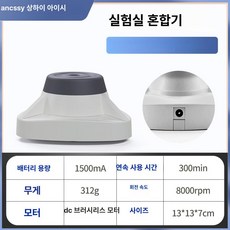 미니 실험실 다기능 강력 소형 진동 혼합기, AS-908-60B 유선 라이트화이트, 기본 모델명/품번