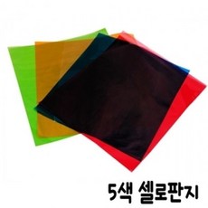 셀로판지 400w.22x25/5장입.50봉, 상세페이지 참조