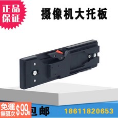 攝像機大托板 V口 TX-VCT-14 專業三腳架長托板圖瑞斯 捷拍, 1個