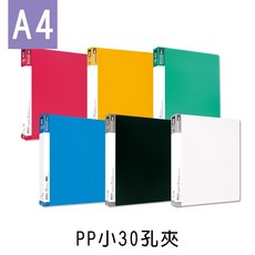 珠友 CH-07025 PP小30孔夾(圓型夾)/資料夾/文件夾/檔案夾, 黑, 1入