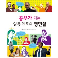 beautifulpeople 有助學習的一流導師名演說, 參考詳細說明