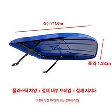 트랙터 중장비 그늘막 어닝 가림막 지붕 천장 차양 캡, 1개, 블루 플라스틱 지지대