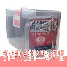 범아 이스트, 8g, 20개