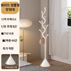 코너 스탠드 행거 침실 옷걸이 바닥형 공간 절약 의류 수납 랙, 화이트 (가중치 베이스)
