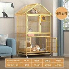 소동물 케이지 병아리 사육장 친칠라 은신처 철제 메쉬, 옐로우 78x54x143cm 4단 뾰족한 상단, 1개