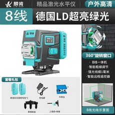 麟肯強光水平儀，室外高亮綠光12線/16線，高精度細線水平儀，附電子發票, 1個, 【無十字線】綠光8高配【重工業級】