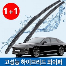 그랜저 고성능 하이브리드 와이퍼(운전석+조수석) 그랜저GN7 더뉴그랜저 XG TG HG IG 그랜져 그렌저, 그랜저GN7(2022~최신)