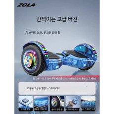 전동호버 보드 카트 킥보드 두발전동휠 전동스쿠터 접이식, 1개, F_6.5인치 고급 광택 별하늘, 36V