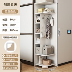 【椿嶼】角櫃轉角櫃墻角三角置物架一體靠墻臥室拐角學生書櫃收納邊櫃書架, 上新款|||雲溪白30*30*180cm