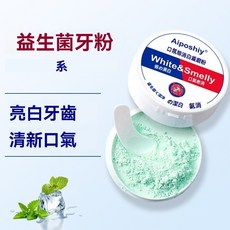 5A精妝優選旗艦店 台灣出貨 益生菌牙粉去漬亮白洗潔刷牙粉去黃 牙齒潔白 牙粉正品 益生菌白牙素亮白牙粉 口臭 潔, 1個, 益生菌牙粉50g*1盒