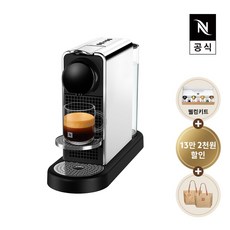 [공식판매점페이백]시티즈 플래티넘 C140 에스프레소 캡슐커피머신 스틸+주트 토트백 패키지, 시티즈 플래티넘 C140 주트 토트백 패키지, 스틸
