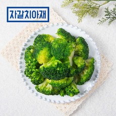 [자갈치아재] 냉동 브로컬리1kg, 1개, 1kg