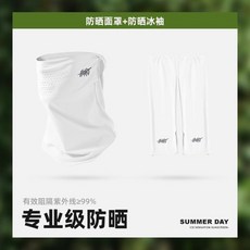 防曬面罩 男士夏季戶外騎行護頸口罩 防紫外線透氣遮臉釣魚面紗, 白色【帽子+面罩+袖套】,涼感冰絲透氣, 1個