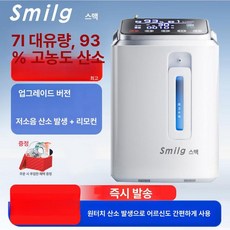가정용 실내 원룸 수험생용 사무실 산소발생기 이동식
