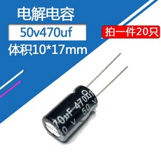 50V470uf 10x17mm 10x20mm 알루미늄 전해 커패시터 50v 470uf 470uf50v 50v470mf 50v470MFD 50vdc, 27 HF50v680 13x21 10pcs