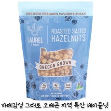 [미국직배송] 로렐 트리 Laurel Tree 오레곤 지역 특산 건식 로스팅 헤이즐넛, 1개, 680g