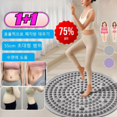 1+1【변비 해소 및 체중 감량】실리콘 슈퍼 조깅 지압판 시원한 미끄럼방지 발지압판 지압트 55cm, [1+1]퍼플(2개)
