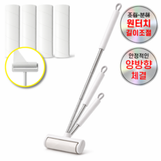 까르꼼 초강력 원터치 길이조절 롱핸들 돌돌이 밀대 핸들+거치대+리필 5개