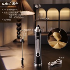 YOLO-電動打奶泡器咖啡打泡器奶泡機牛奶攪拌器手持蛋液奶油打髮器 0V3E, 黑色 送打蛋頭+充電線（三檔可調）