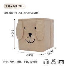 大耳朵兔兔卡通收納筐 毛絨玩具收納箱 方形加厚衣物雜物收納盒, 卡其色大耳朵兔兔22L 28*28*28, 1個