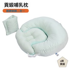 斜坡枕嬰兒防吐奶斜坡墊防嗆奶哺乳新生兒躺餵奶枕頭雙層純棉, 1個, 貢緞款哺乳枕(母嬰a類品質保證)