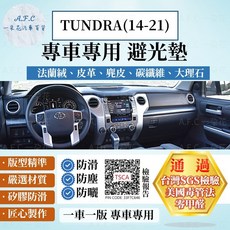A.F.C 一朵花 TOYOTA 豐田 TUNDRA (14-21) 麂皮 碳纖維 超纖皮革 避光墊, TUNDRA (14-21) 2.5代,超纖皮革-黑皮紅線