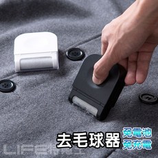 便攜式去毛球器, 顏色隨機出貨
