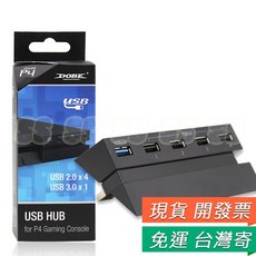 PS4 擴展器 USB 3.0 集線器 2轉5 擴充轉換器, 1個, PS4 DOBE 2轉5轉換器