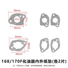 커넥팅로드 68mm 하이신 잔디깍이 오일 정원 엔진 기계 예초기 실린더 호환, 168/170F 카뷰레터 내외지패드 각 2매