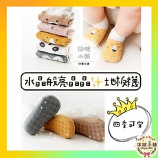 沐啵小舖寶寶防滑襪，可愛熊爪貓爪造型，舒適止滑嬰兒襪，全賣場現貨供應中
