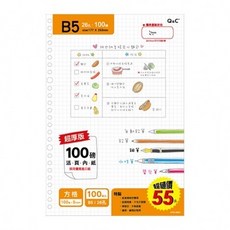 B5 26孔活頁內紙 超厚100磅 橫線方格活頁紙 台灣製, 1個, B5 26孔方格-100張入, 100張入