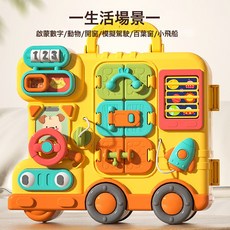 DIU 忙碌板蒙特梭利教具寶寶1一3蒙氏早教益智屋精細動作嬰兒童玩具車, 1個, 【禮盒-標配版】31合1多功能忙碌房車:如圖