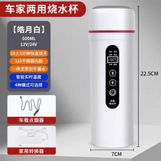 휴대용 차량용 전기포트 차박 블랙 USB 화물차 전기 물컵, 밝은 화이트 (가정용), 1개
