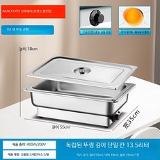 뷔페용 스테인리스 전기 보온오븐 업소용 음식워머 호텔 레스토랑 푸드워머 챠핑디쉬 보온기, 전기히터 독립뚜껑 단일 13.5L