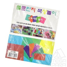미니파라 셀로판지 색상 놀이 8색 10매 20개 유아미술