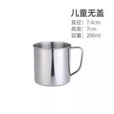 304不鏽鋼兒童水杯 幼兒園寶寶喝水杯 帶手柄漱口杯 250ml, 7cm口杯（316）, 1個